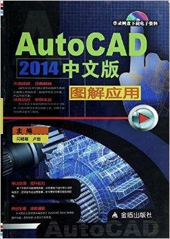 苹果版cad2014cad2014下载电脑版免费下载-第2张图片-太平洋在线下载