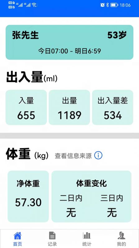 最强文字统计软件手机版小丽君统计器2024在线使用-第2张图片-太平洋在线下载