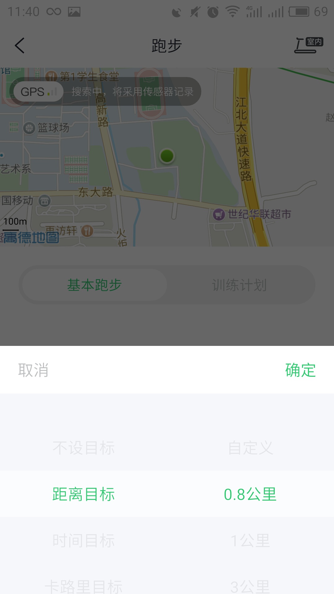 咕咚跑步苹果版乐跑步下载手机版-第2张图片-太平洋在线下载