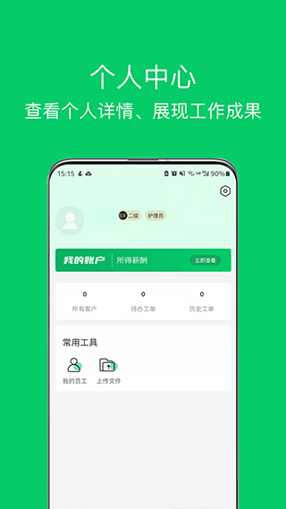 福寿康客户端APP福寿康客户端app下载