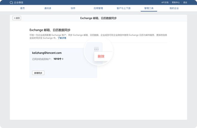 网页邮箱同步客户端囧游村推出永久免费网页游戏助手