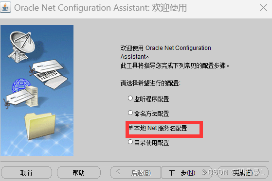 未安装oracle客户端oracle客户端下载地址