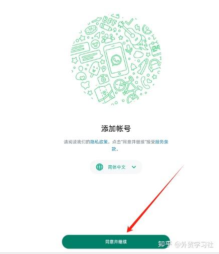 wahtsapp手机安卓版whatsapp官方最新版本下载