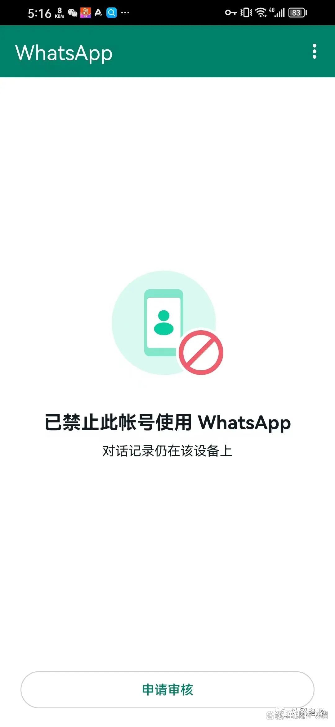 wahtsapp手机安卓版whatsapp官方最新版本下载-第2张图片-太平洋在线下载