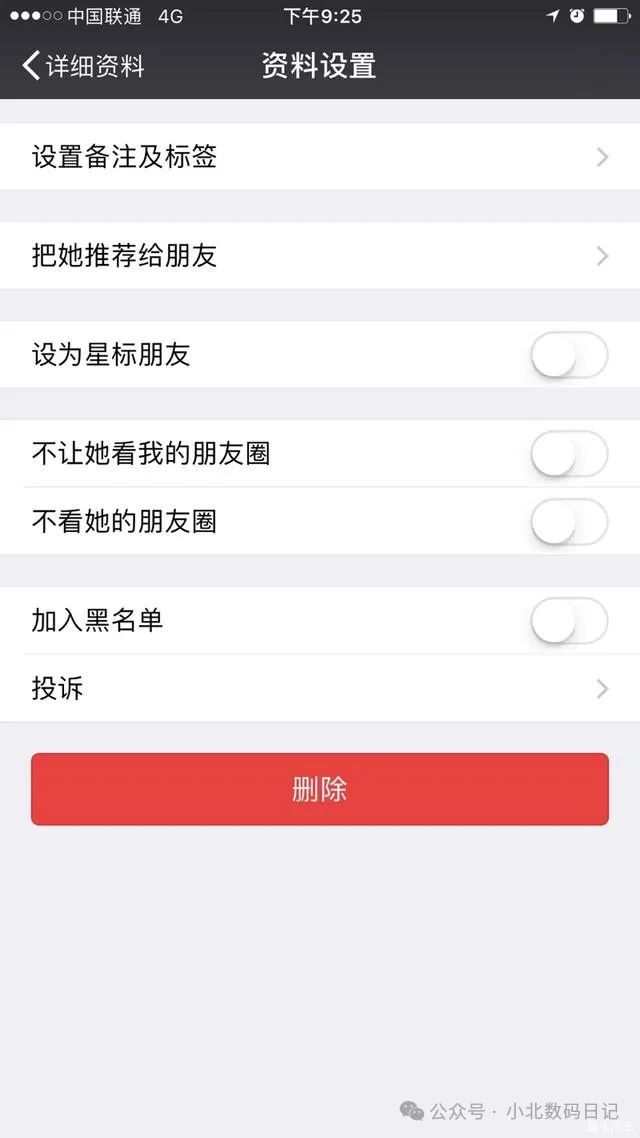 打开微师客户端企业管理软件管理系统