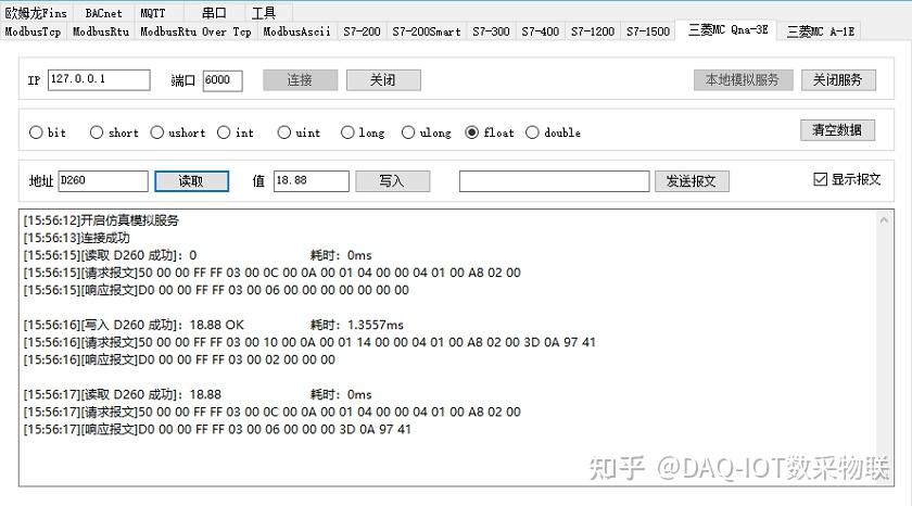 通信客户端单例软件i2c通信的详细讲解