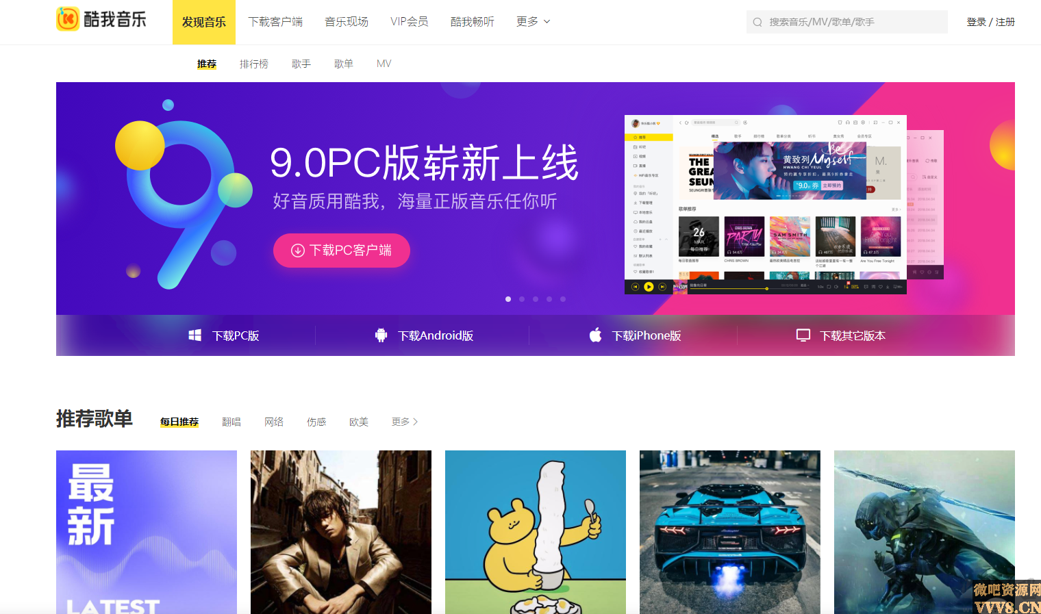 歌曲下载无需客户端音乐mp3下载网站免费下载-第1张图片-太平洋在线下载