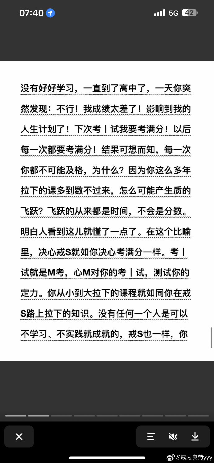 苹果版戒色软件戒色的七个恢复阶段-第2张图片-太平洋在线下载