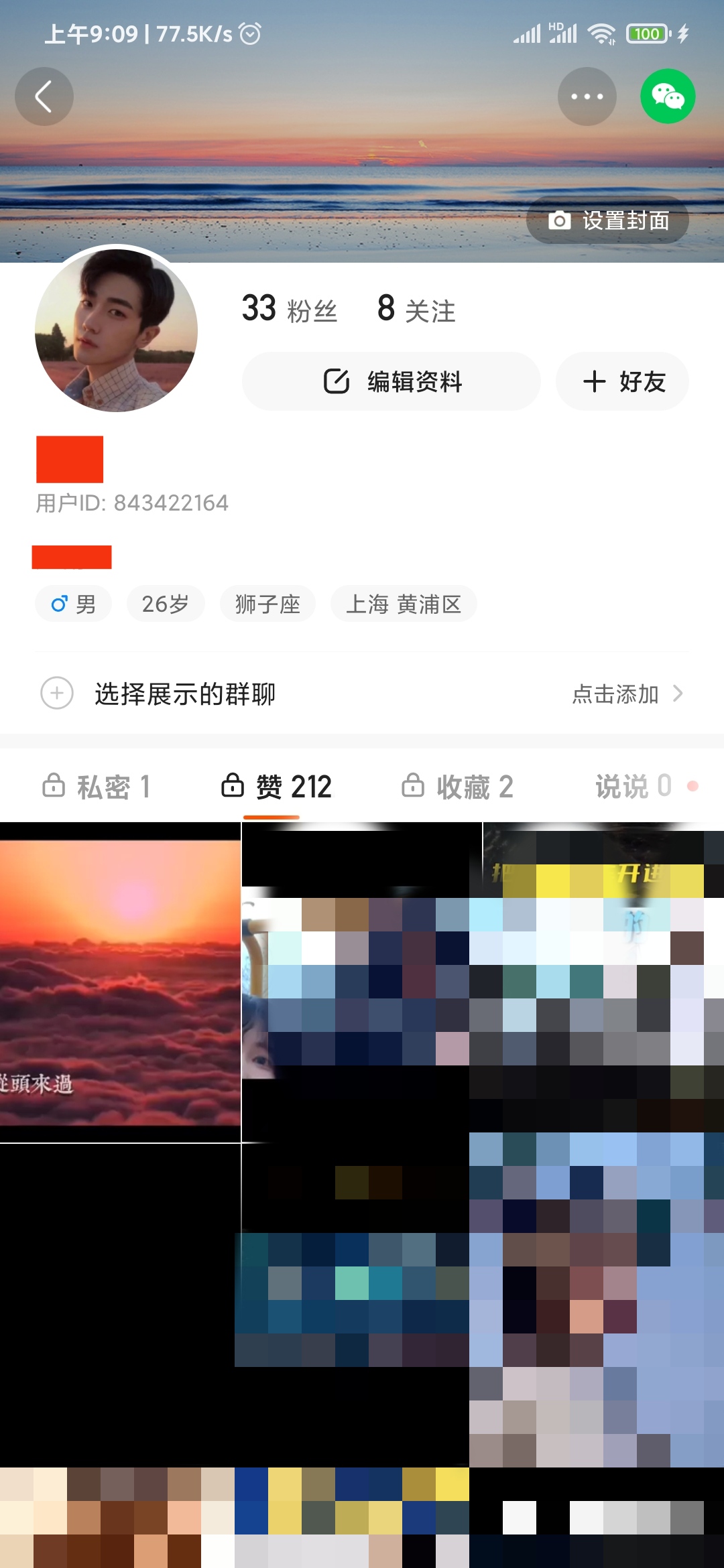 快手极速版会不会伤手机快手和快手极速版有什么区别哪个好-第1张图片-太平洋在线下载