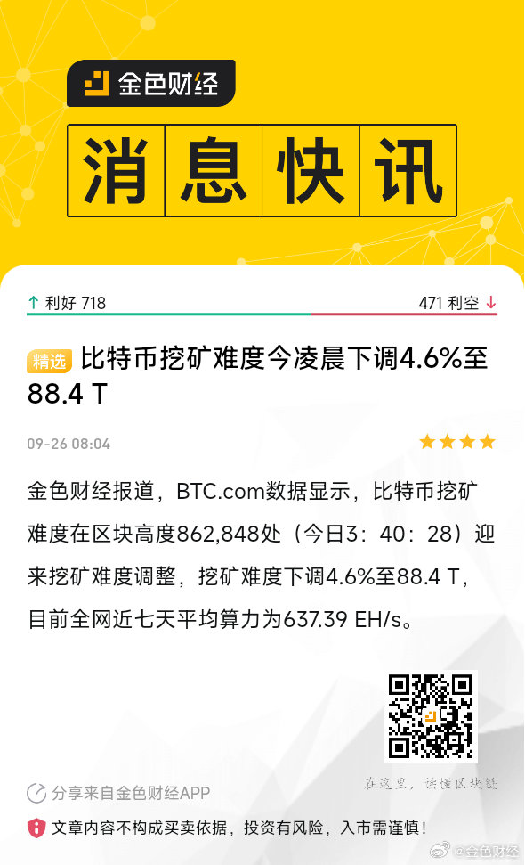 苹果版比特币挖矿比特币挖矿软件手机版APP-第2张图片-太平洋在线下载