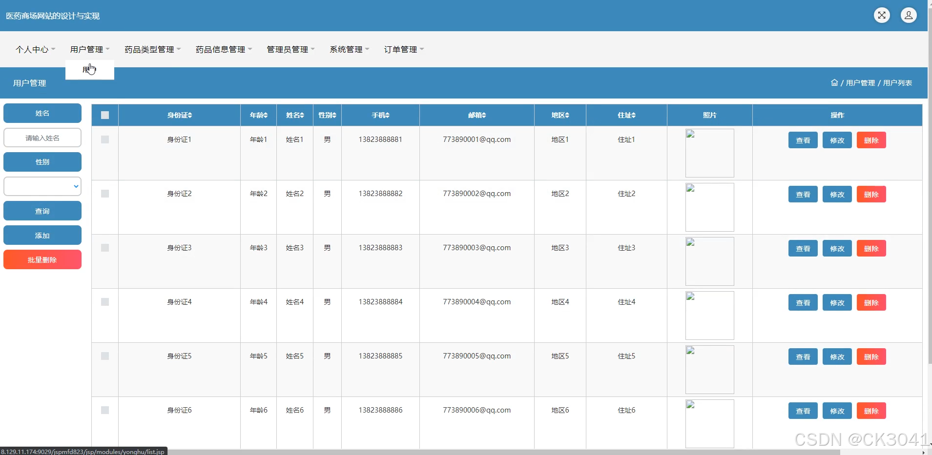 jsp不是客户端技术jspp是不是诈骗软件-第2张图片-太平洋在线下载