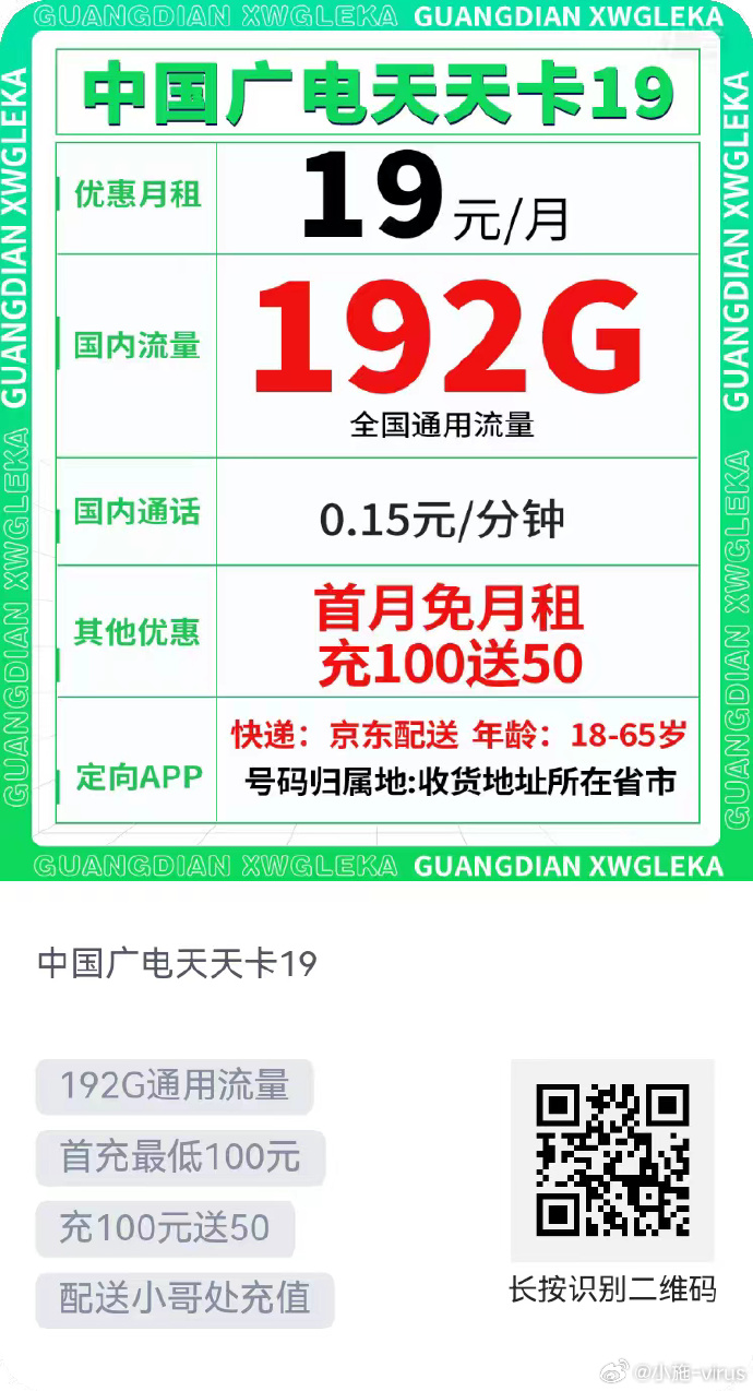 腾讯王卡手机版激活方法腾讯大王卡怎么改成普通卡-第2张图片-太平洋在线下载