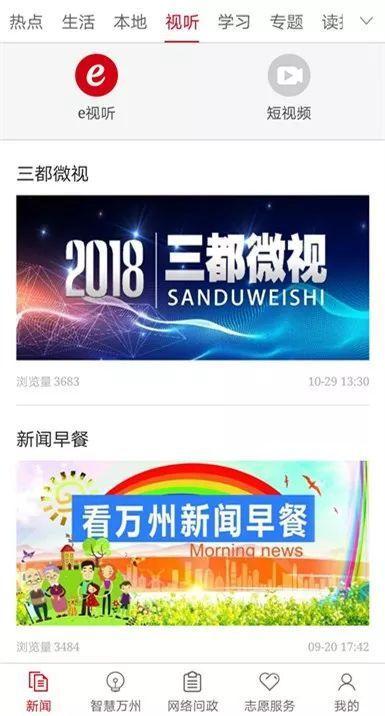 万州官方客户端万州公共资源交易网官网-第6张图片-太平洋在线下载