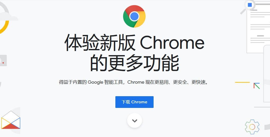 chrome安卓版繁体chrome官网安卓版下载-第1张图片-太平洋在线下载