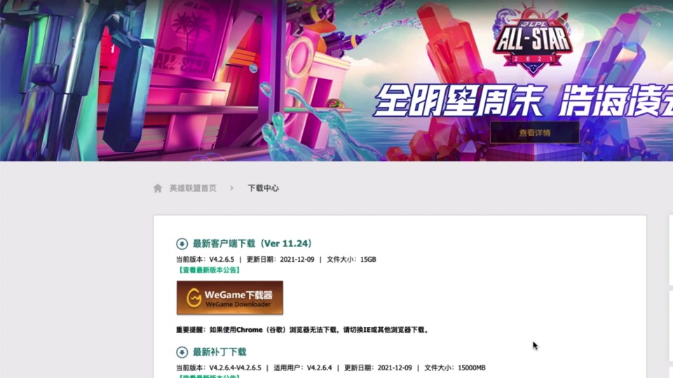 lol上线新客户端lol新模式什么时候上线-第2张图片-太平洋在线下载