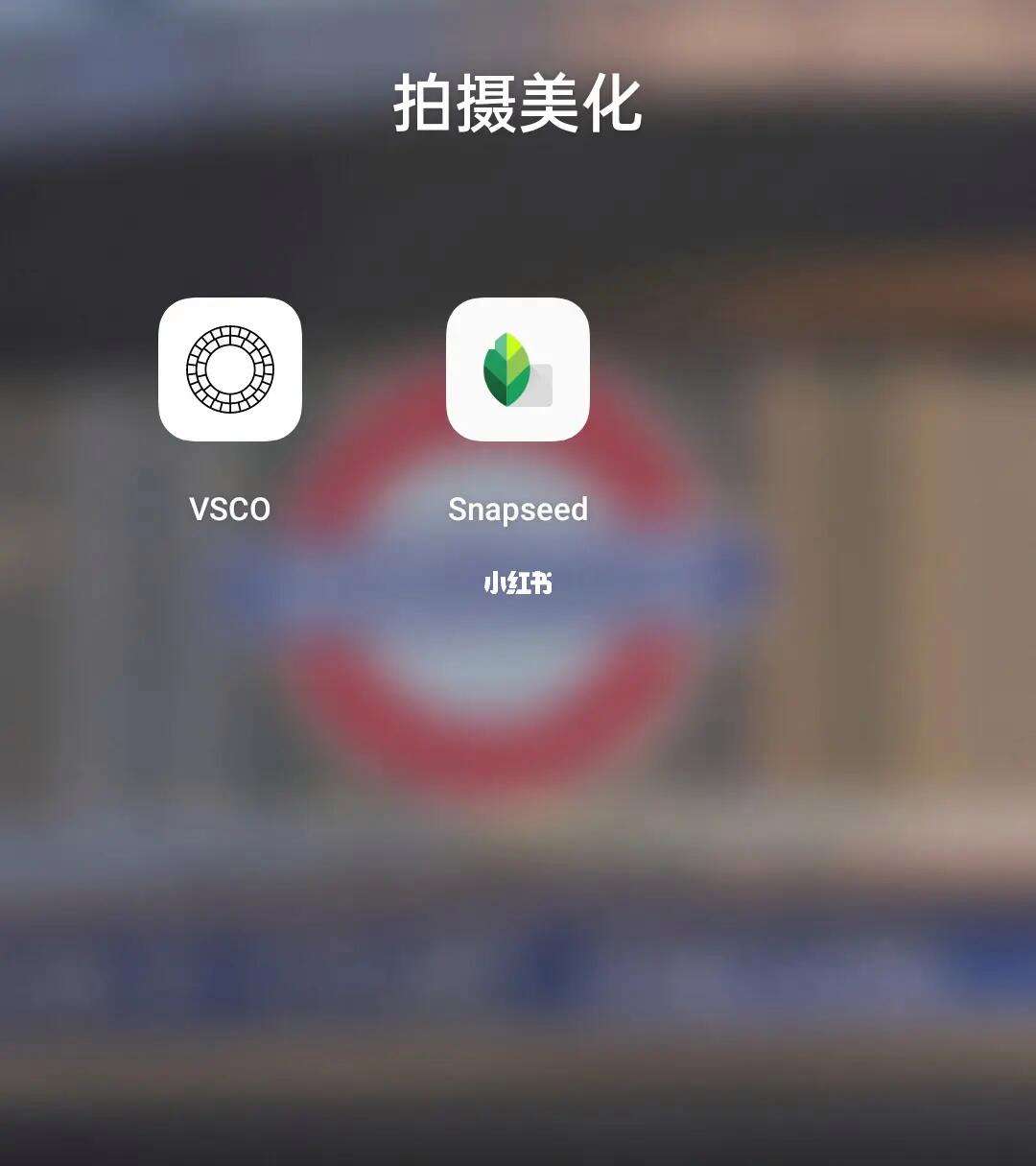 snapseed电脑安卓版snapseed电脑版免费版-第2张图片-太平洋在线下载