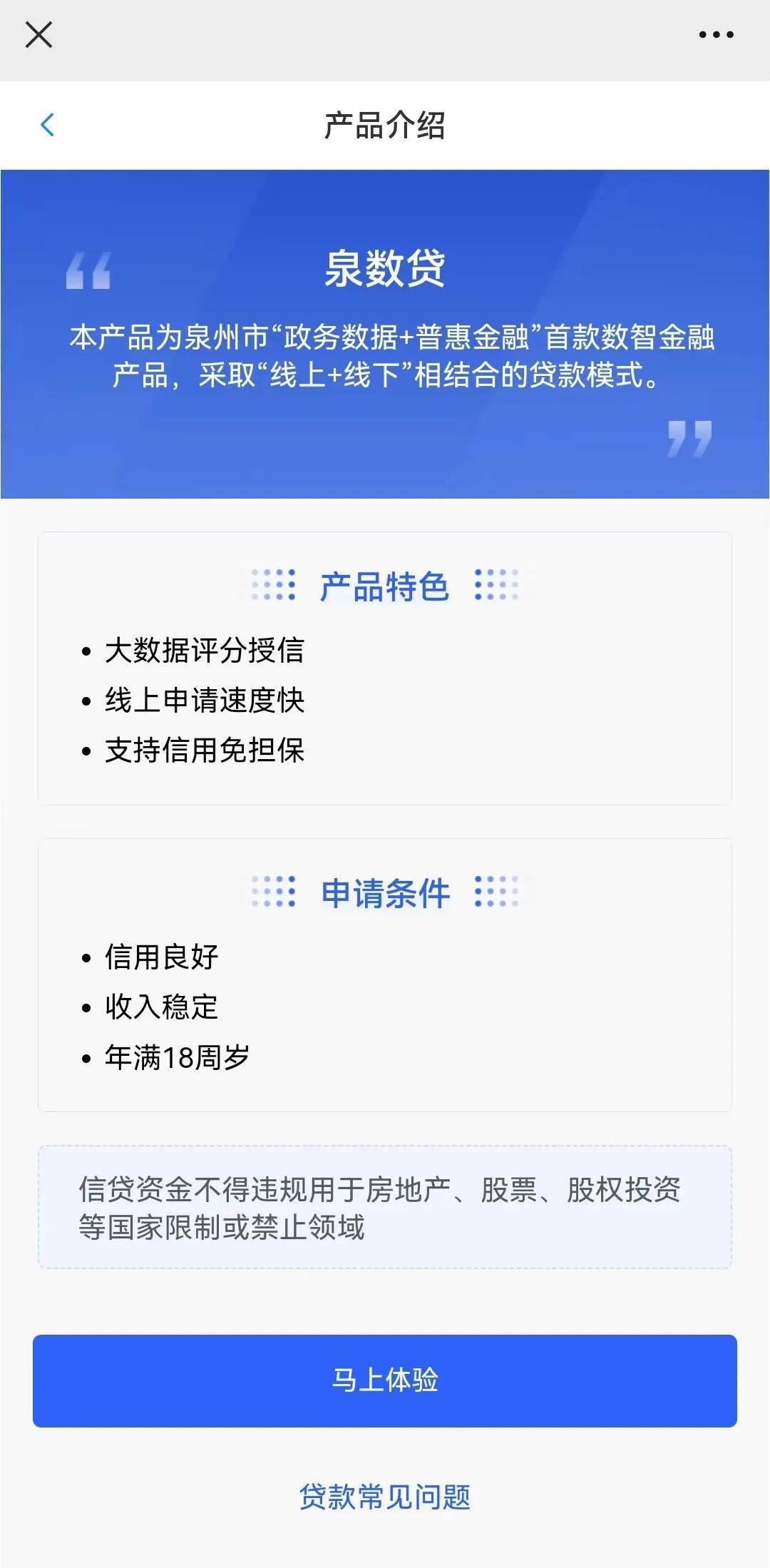 手机贷网页版邮你贷官网网页版