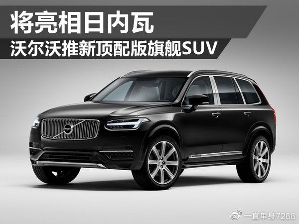 volvo客户端vivo官方官网下载-第2张图片-太平洋在线下载