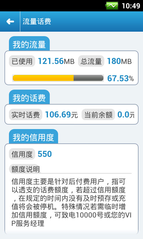 天翼电信校园客户端天翼校园客户端官方下载-第2张图片-太平洋在线下载